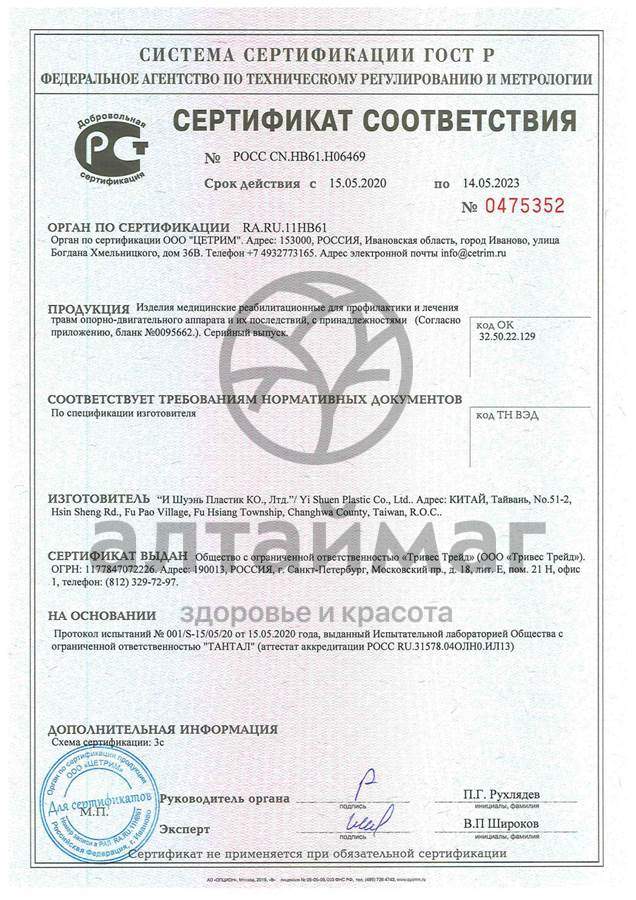 Сертификат на товар Эспандер кистевой медицинский М-651 со счетчиком Эспандер кистевой медицинский М-651 со счетчиком сертификат