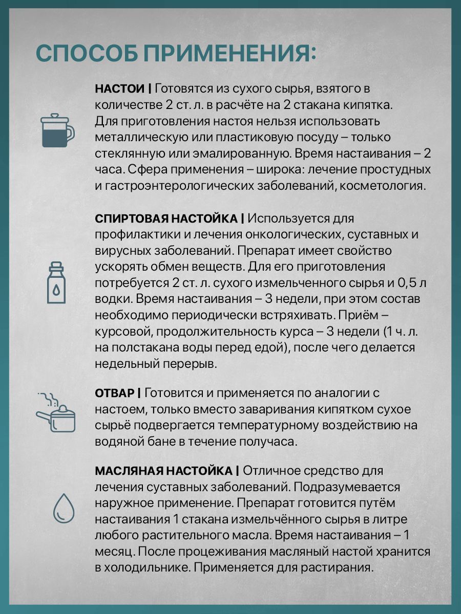 Сабельник АлтайМаг 50г в Барнауле — купить недорого по низкой цене в  интернет аптеке AltaiMag