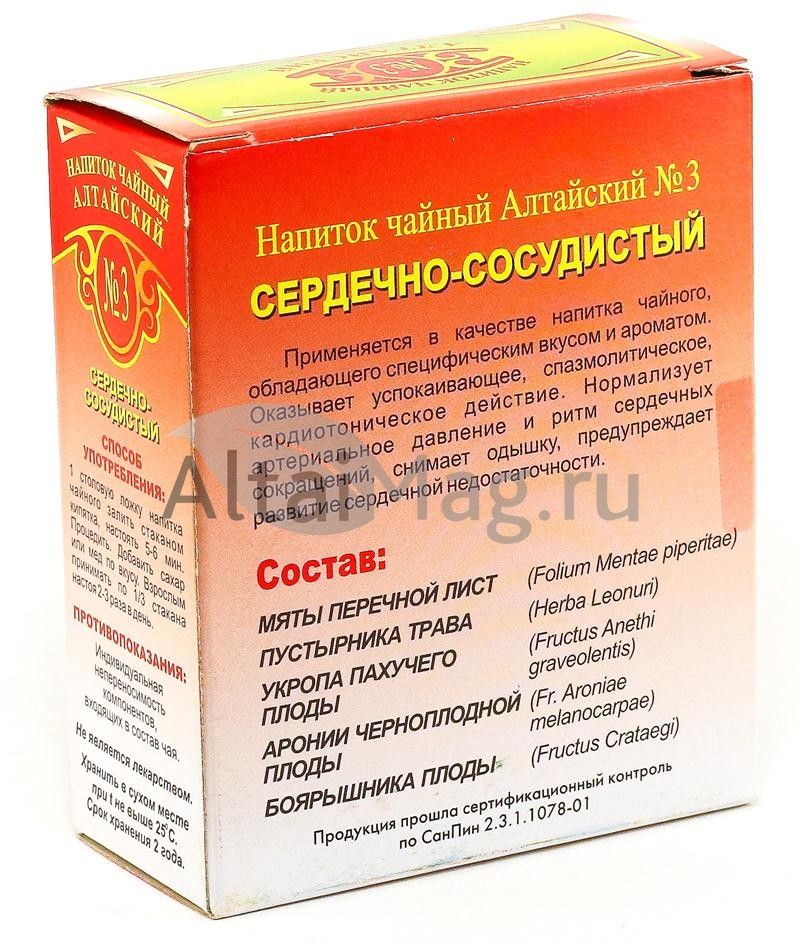 Чайный напиток 09 для нормализации сердечно-сосудистой системы. Чайный напиток сердечно-сосудистый Алтайский 3. Напиток чайный Алтай. Чай Алтайский ключ.