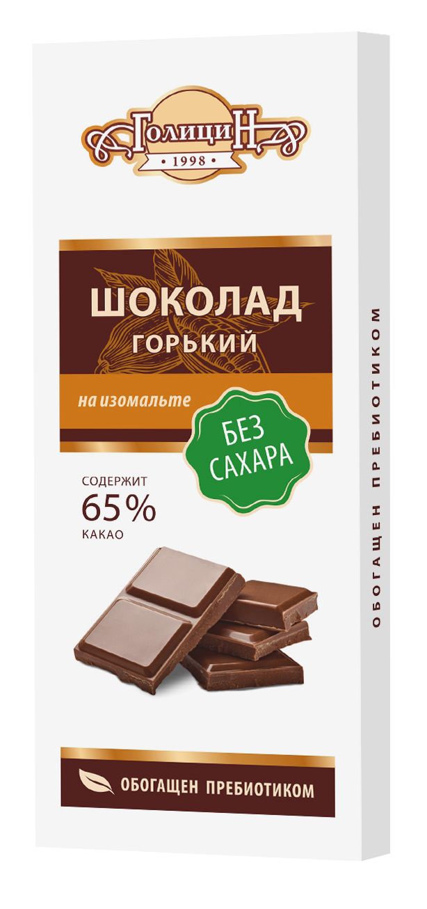 Шоколад Голицин горький на изомальте диабетический 60гр в Барнауле — купить  недорого по низкой цене в интернет аптеке AltaiMag