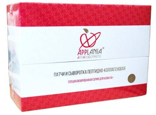 Applania патчи и сыворотка пептидно-коллагеновая 45+ Сашера-Мед