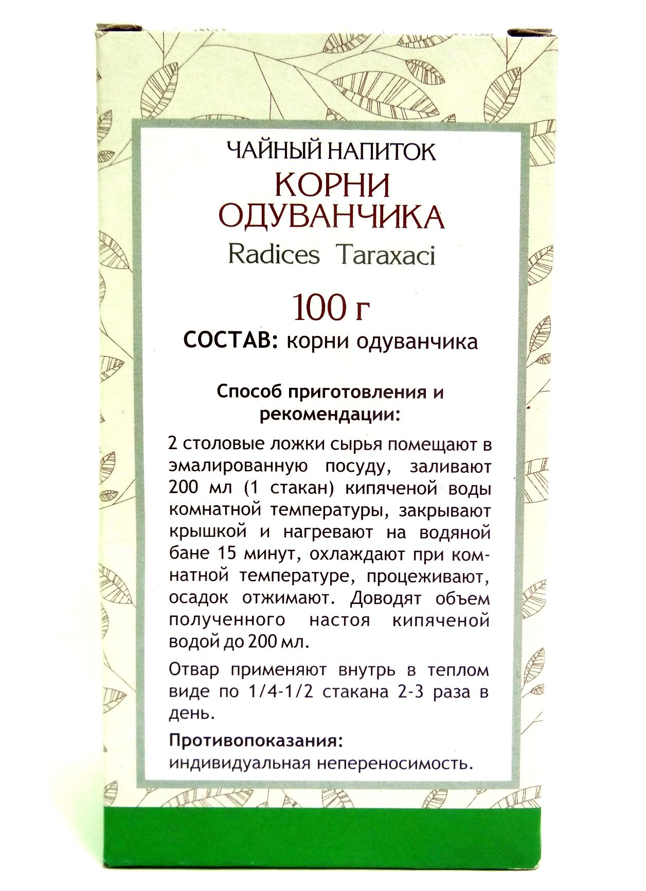 Одуванчик (корни) чайный напиток, 100 г в Барнауле — купить недорого по  низкой цене в интернет аптеке AltaiMag