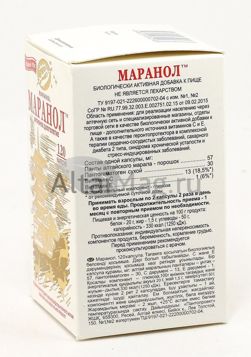 Маранол, 120 Капсул В Барнауле — Купить Недорого По Низкой Цене В.