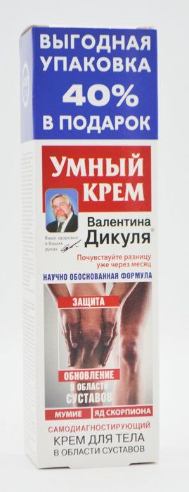 Купить Умный Крем Дикуля Для Суставов