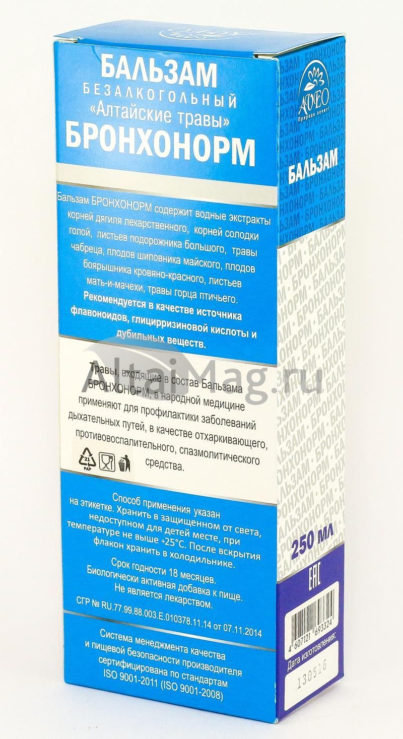 Бальзам Бронхонорм, 250 мл в Барнауле — купить недорого по низкой цене в  интернет аптеке AltaiMag
