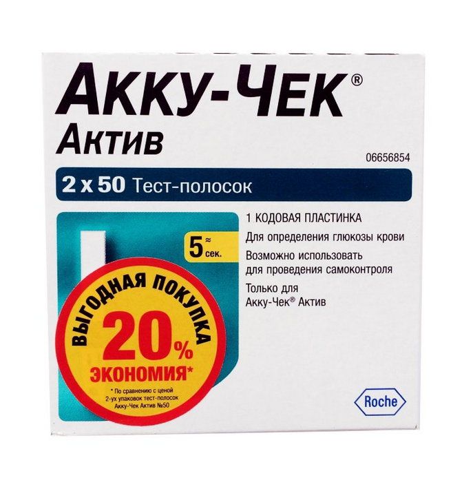 Тест полоски для глюкометра акку. Полоски Акку чек Актив 100. Акку-чек Актив тест-полоски 50x2. Глюкометр Акку-чек Актив + 100 тест полосок. Глюкометр Акку чек Актив полоски.