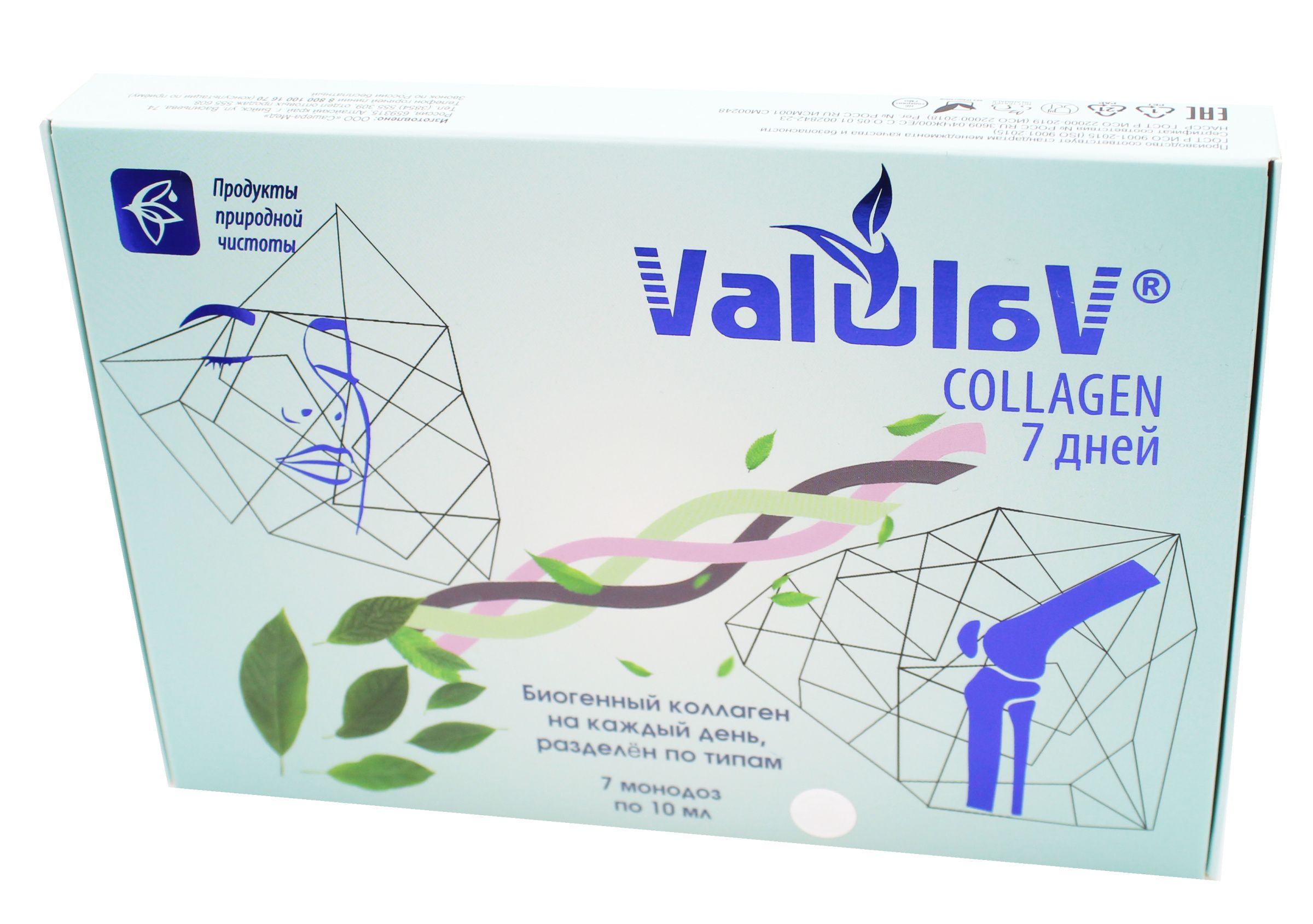 Valulav Collagen 7 дней монодозы Сашера-Мед 70мл в Барнауле — купить  недорого по низкой цене в интернет аптеке AltaiMag