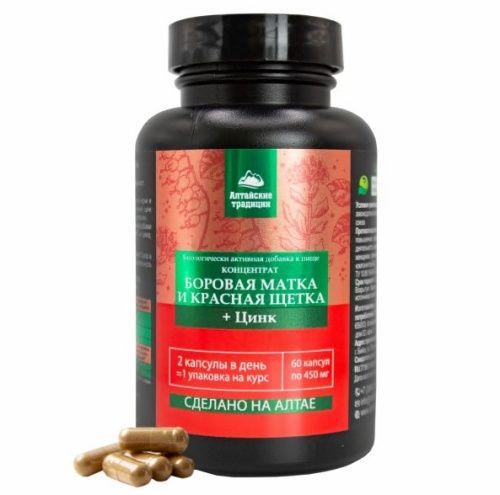 Концентрат Боровая матка и Красная щетка + Цинк Алтайские Традиции №60 ...