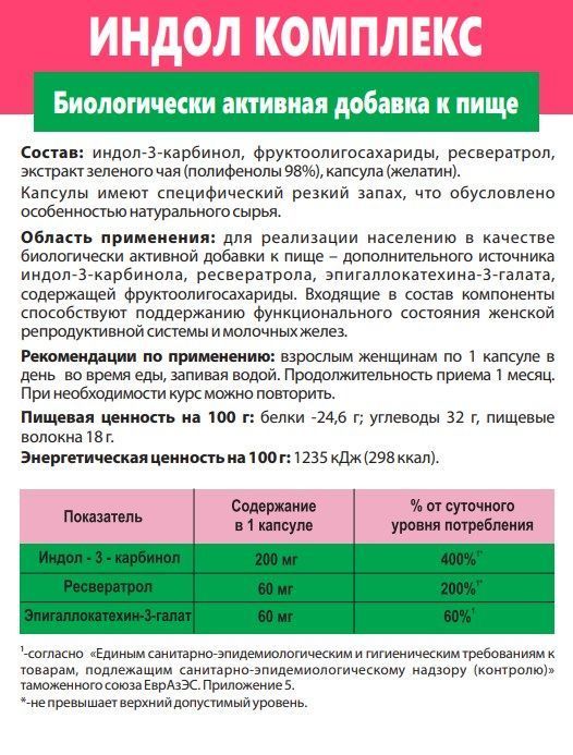 Индинол при миоме матки и другие методы лечения