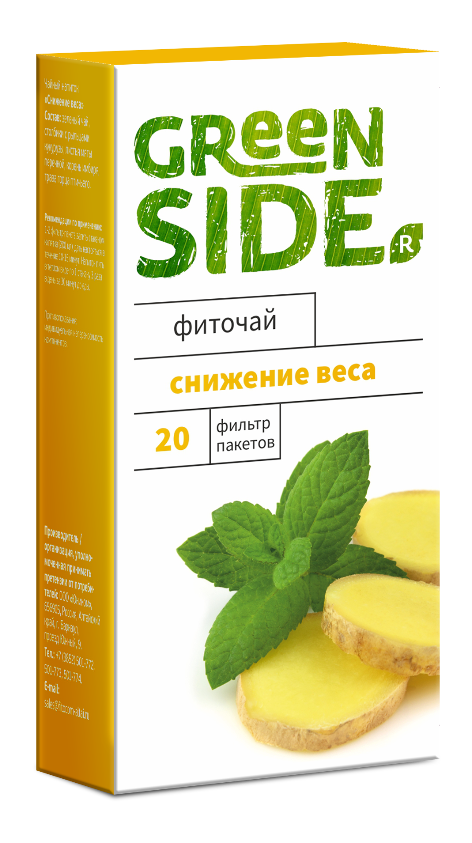 Green side отзывы. Фиточай снижение веса Гринсайд. Чай Грин Сайд. Грин Сайд фиточай для снижения веса. Чай имбирный Гринсайд.