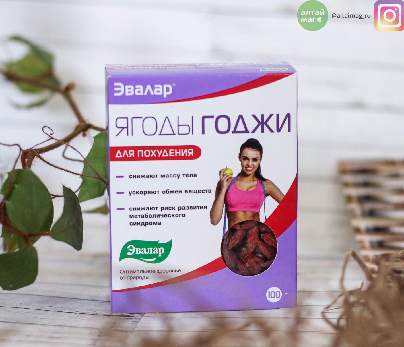 Похудеть с ягоды годжи отзывы быстро