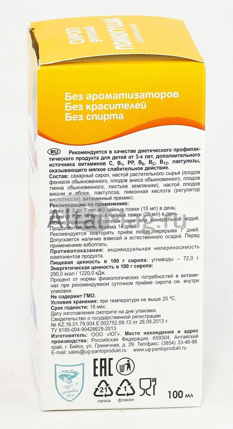 Сироп детский Помогуша противопаразитарный с фенхелем и лактулозой, 100 мл  в Барнауле — купить недорого по низкой цене в интернет аптеке AltaiMag