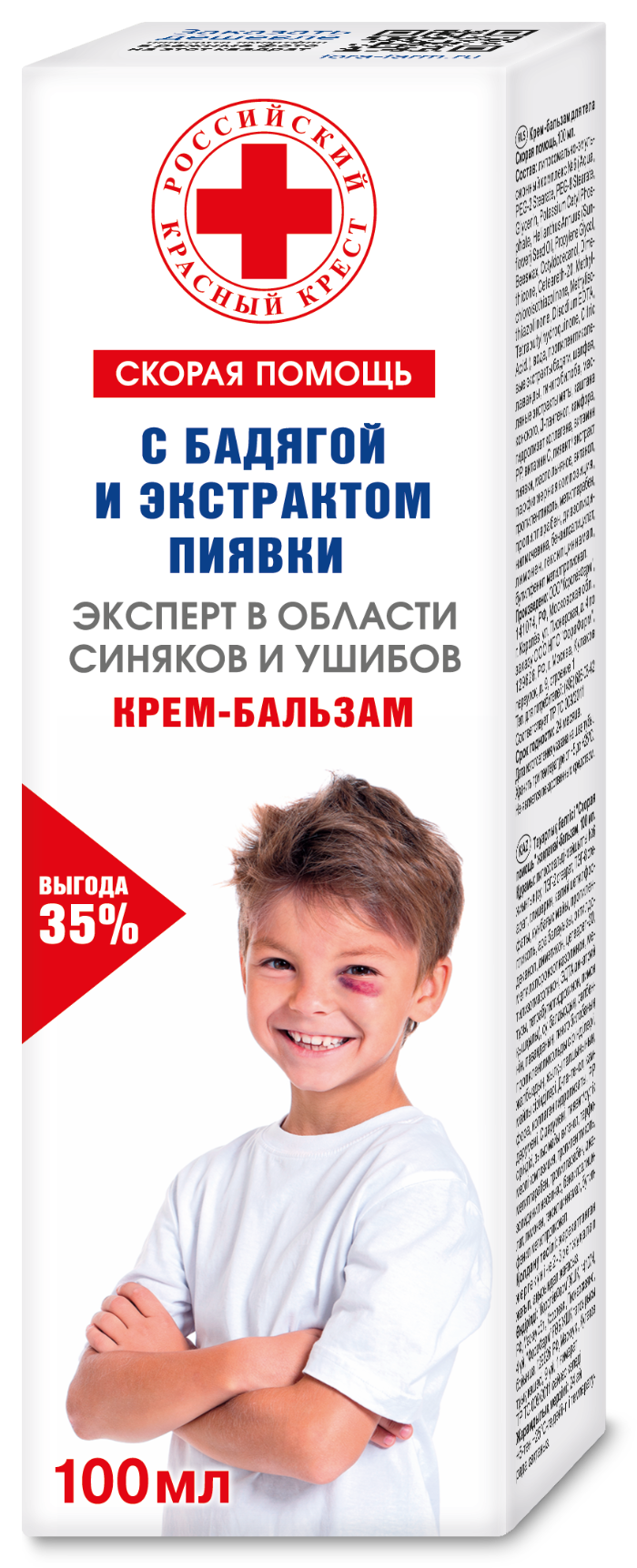 Скорая Помощь крем-бальзам от синяков и ушибов, 100 мл в Барнауле — купить  недорого по низкой цене в интернет аптеке AltaiMag