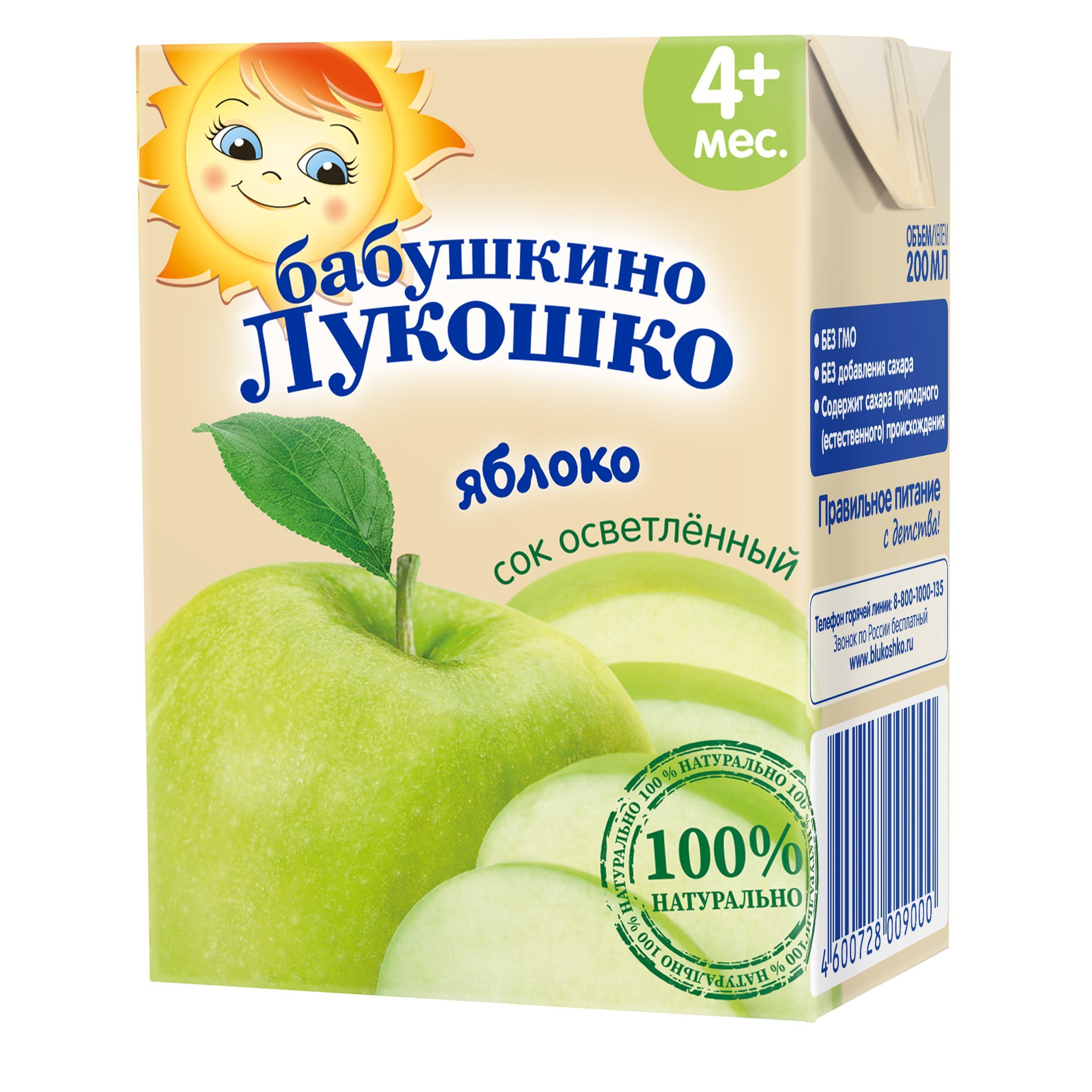 Бабушкино Лукошко сок Яблоко осветленный с 4 месяцев 200мл в Барнауле —  купить недорого по низкой цене в интернет аптеке AltaiMag