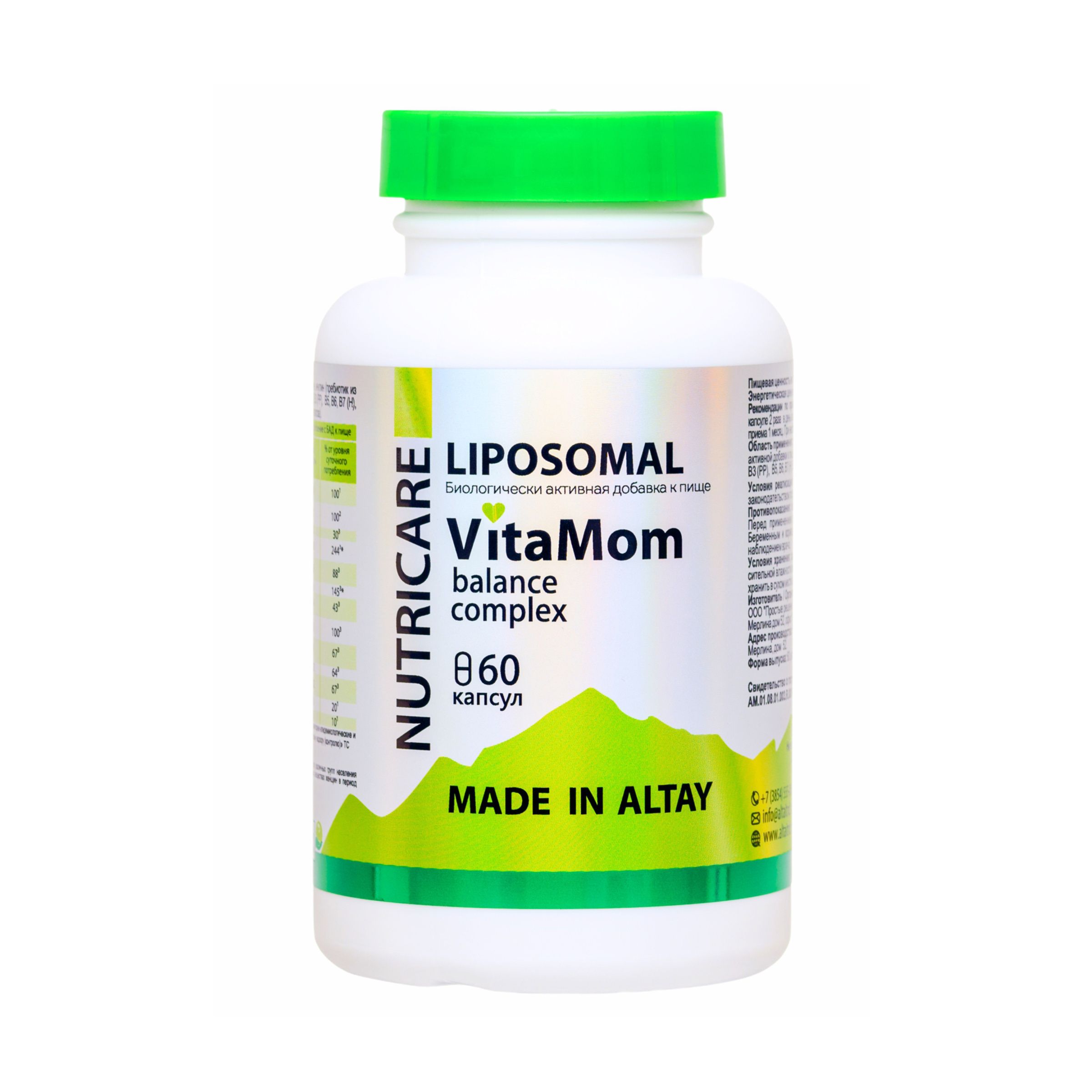 Комплекс витаминов VitaMom для кормящих и беременных БАД Nutricare  Liposomal 60 капсул в Барнауле — купить недорого по низкой цене в интернет  аптеке AltaiMag