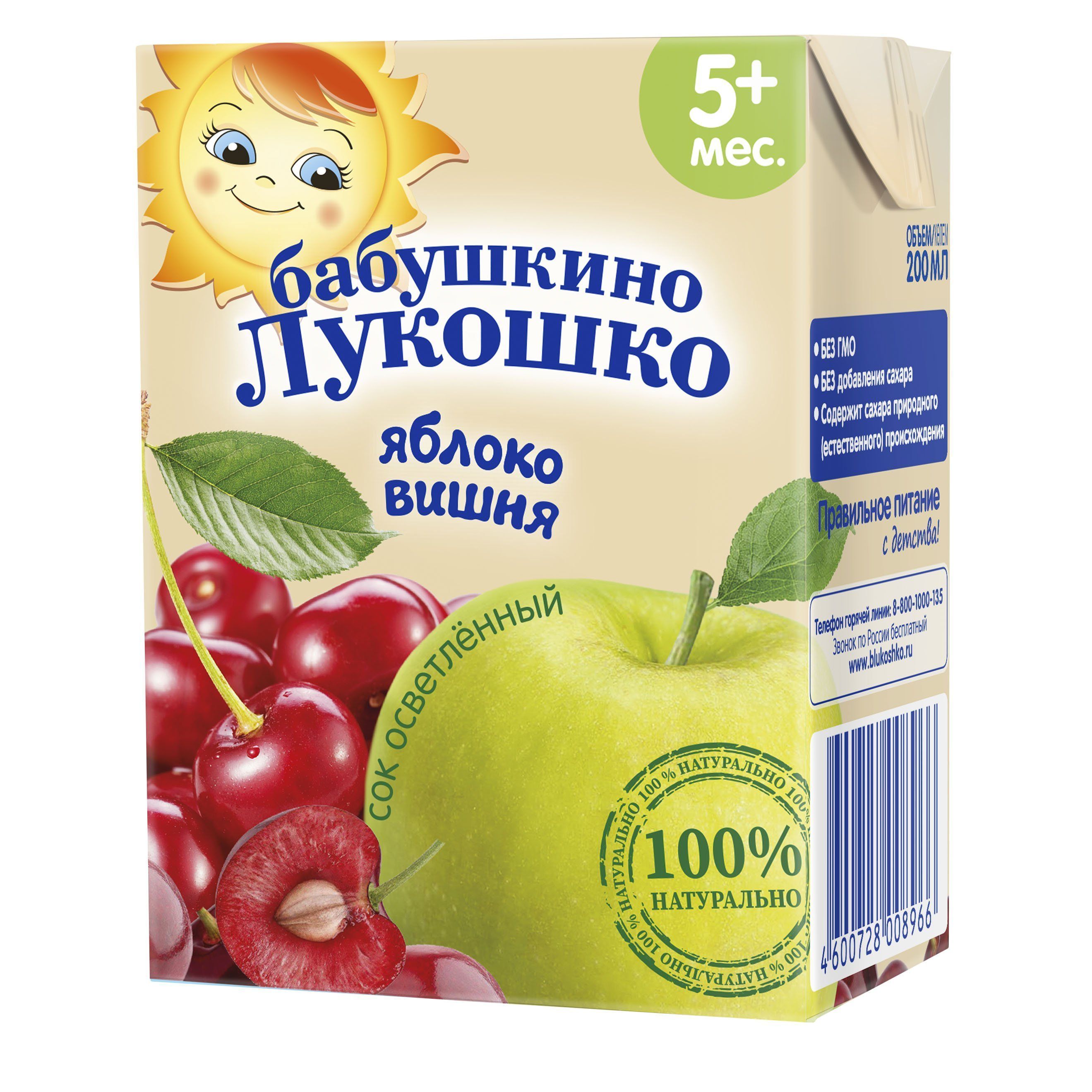 Бабушкино Лукошко сок Яблоко Вишня осветленный с 5 месяцев 200мл в Барнауле  — купить недорого по низкой цене в интернет аптеке AltaiMag