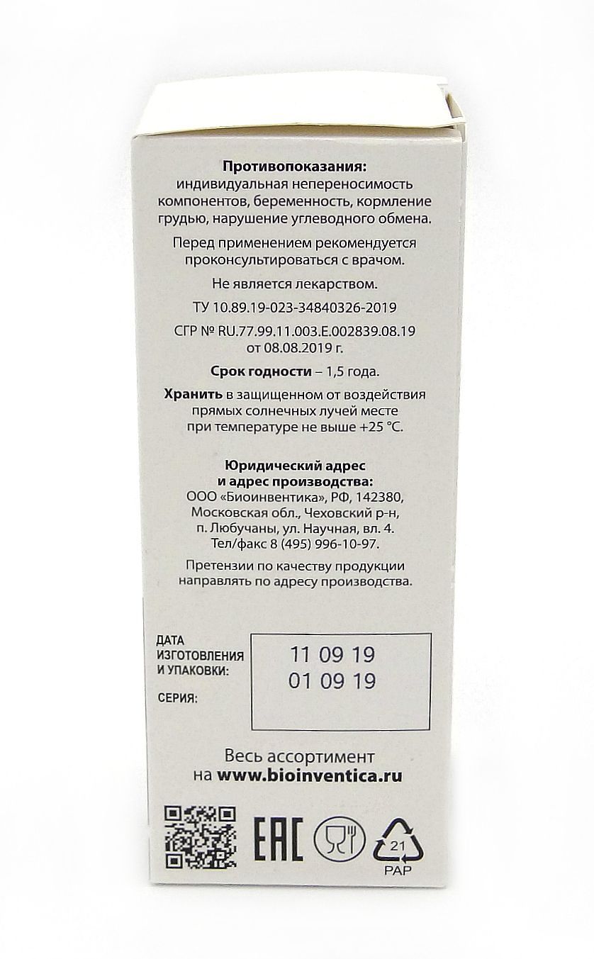 Сироп Алтея с солодкой и витамином С Биоинвентика 100мл в Барнауле — купить  недорого по низкой цене в интернет аптеке AltaiMag