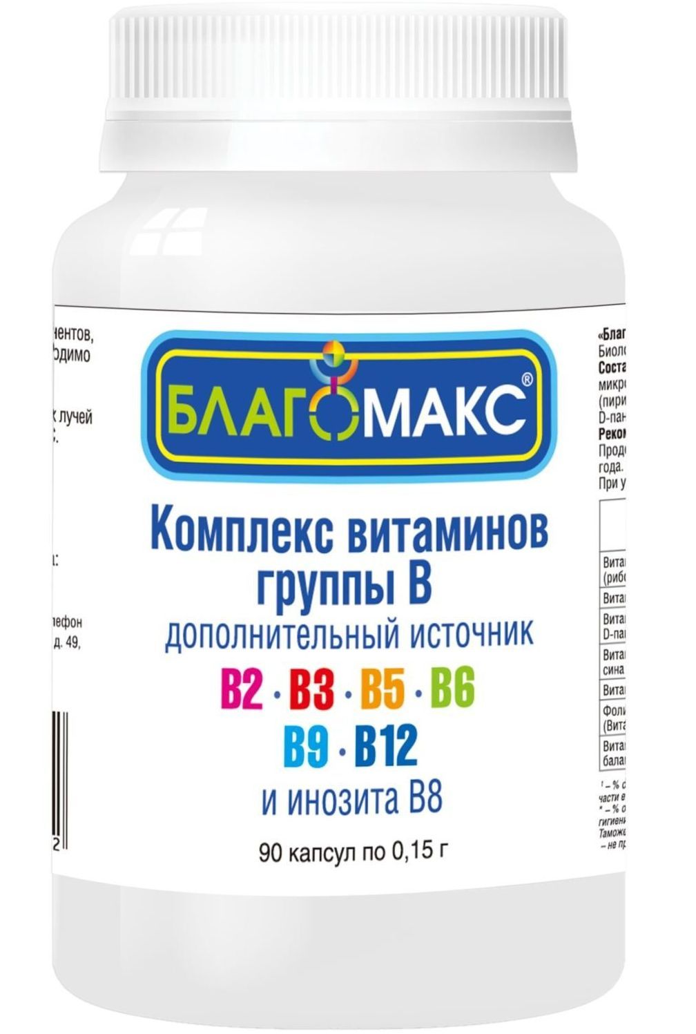 Благомакс комплекс витаминов группы B 90 капсул в Барнауле — купить  недорого по низкой цене в интернет аптеке AltaiMag