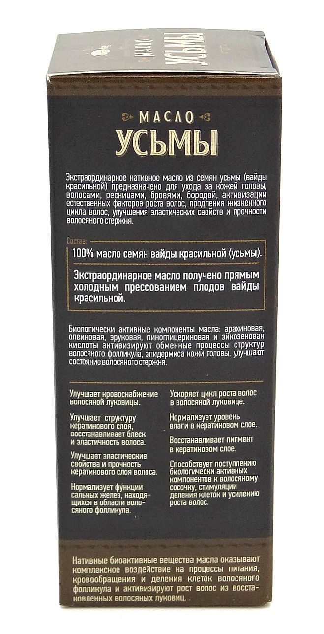 Масло усьмы 100 % для роста волос АлтайМаг, 30мл в Барнауле — купить  недорого по низкой цене в интернет аптеке AltaiMag