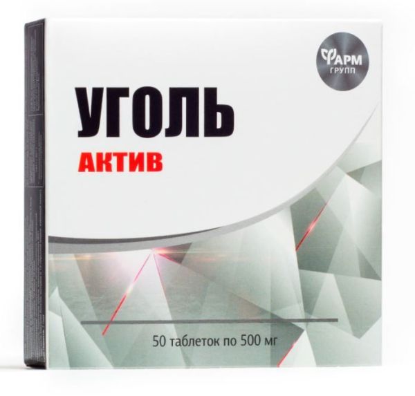 Уголь Актив, 50 таблеток по 500 мг фотография