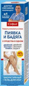 Крем для ног Софья Экстракт пиявки и бадяга 125мл