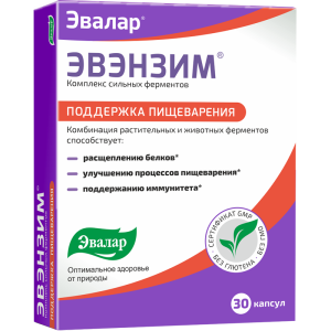 Комплекс сильных ферментов (эвэнзим)