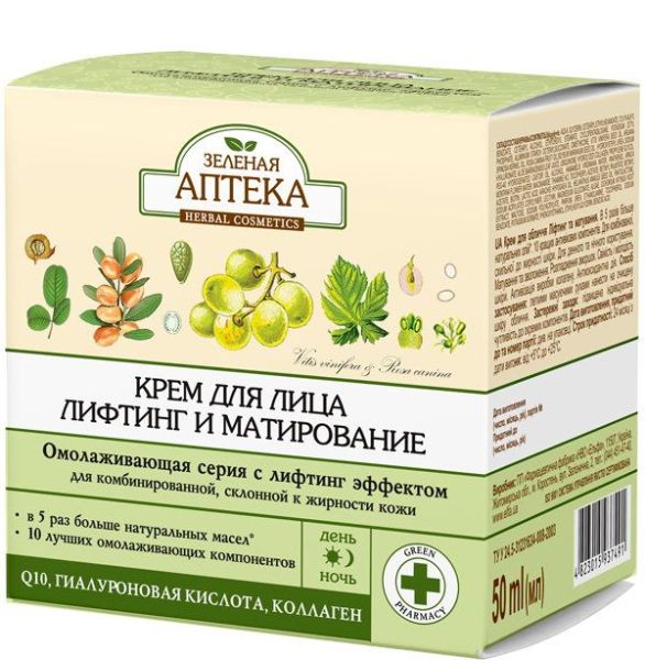 Изображение товара Зеленая Аптека Крем для лица Лифтинг и матирование 50 мл Зеленая Аптека Крем для лица Лифтинг и матирование 50 мл фотография