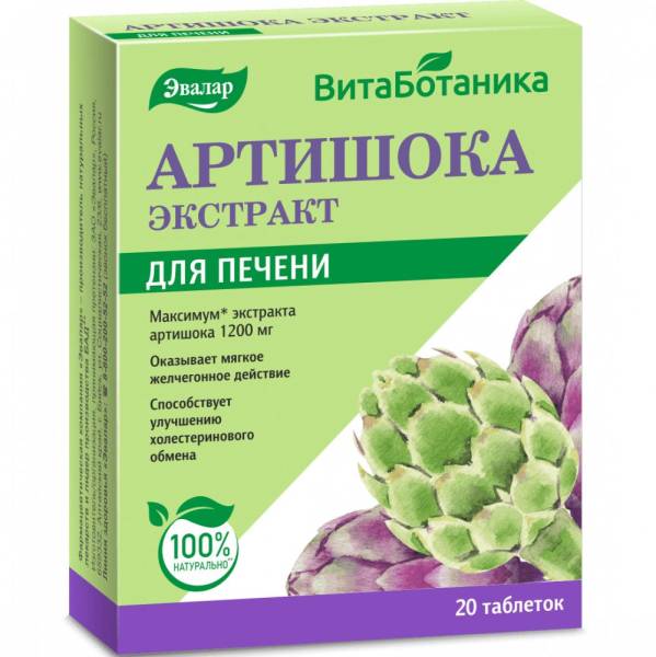 Изображение товара Артишока экстракт (таблетки) Артишока экстракт (таблетки) фотография